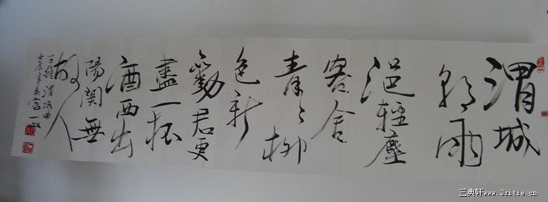 中国现代书法名家 宫一心 作品 行书唐诗
