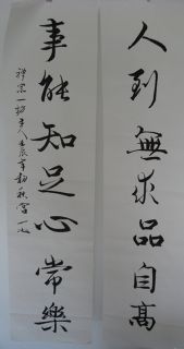 中国现代书法名家 宫一心 行书对联