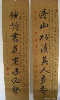 中国现代书法名家 宫一心 行书对联