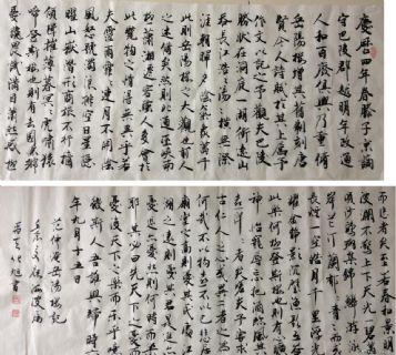 范仲淹【岳阳楼记】