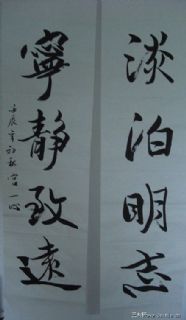 诗词书法
