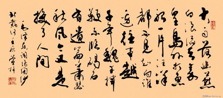 浪淘沙北戴河