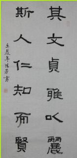 隶书——其文斯人联