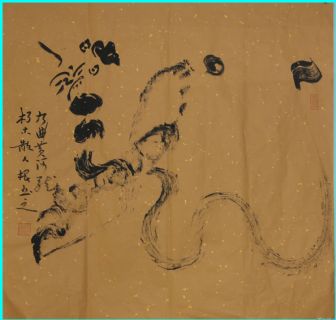 根笔书法——九曲黄河龙03