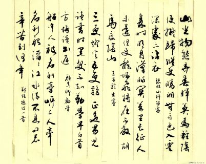 唐诗二十首