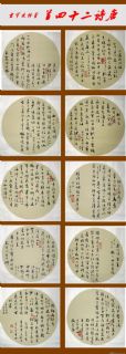 唐诗二十四首
