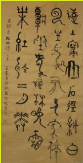 根笔书法——杜牧.山行诗