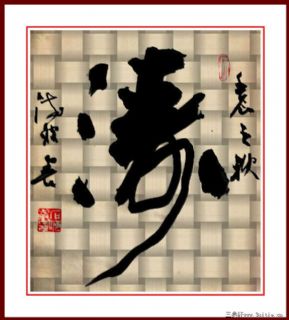 斗方
