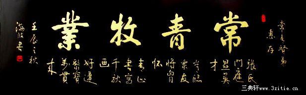 横幅