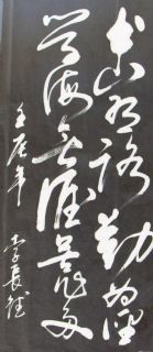 李长德书法