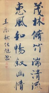 惠风和畅叙幽情
