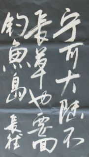 李长德书法