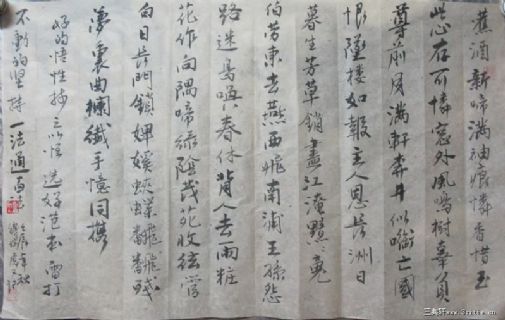 穆瑞彪书法作品之一