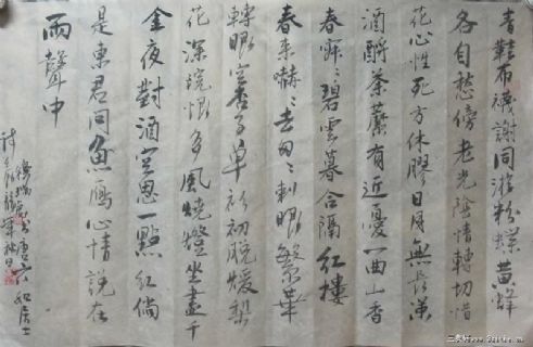 穆瑞彪书法作品之二