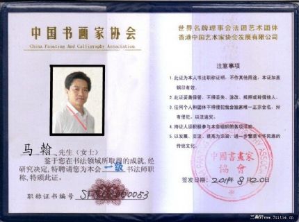 证书