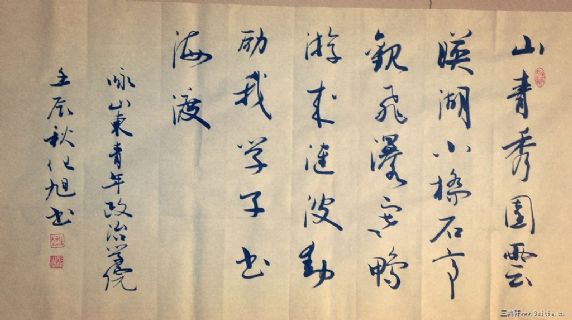 自作诗【山青秀园】