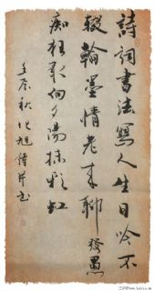 化旭自励诗
