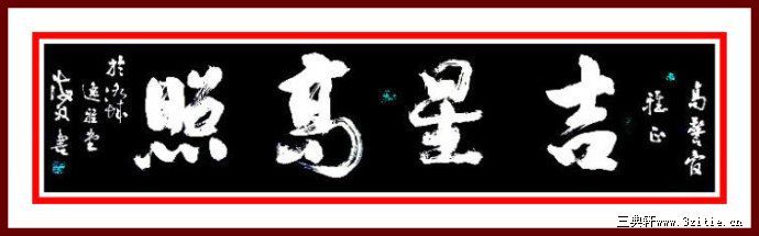 横幅