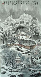 山水画——日晓瑞雪舞