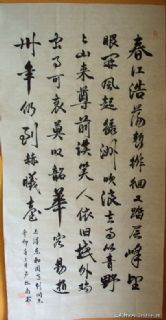 《和周世钊同志》（毛泽东诗词选集）（卢林南行书集）