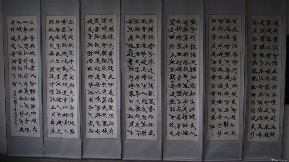 七条屏原创诗-健美书法健美字