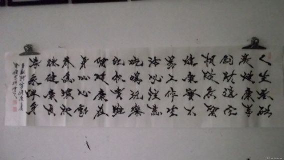 原创诗-留健康