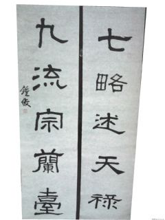 七略述天禄 九流宗兰台