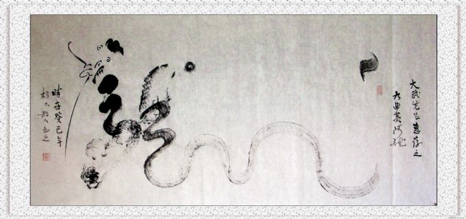 根笔书法——九曲黄河龙