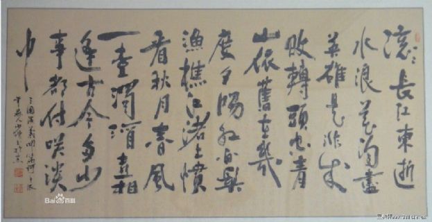 《三国演义》开篇词