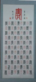 百寿图