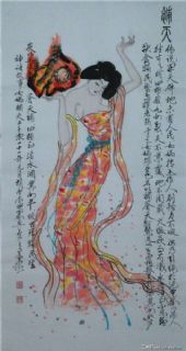 补天