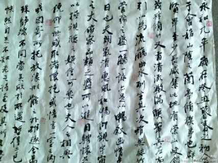兰亭序