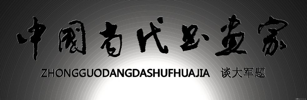 刊头设计