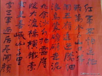 长征