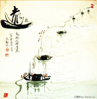 远航