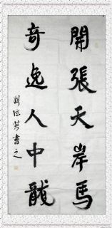 魏碑——开张奇逸联