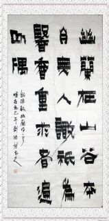 漆书——陈毅诗