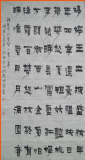 漆书——月季花赞