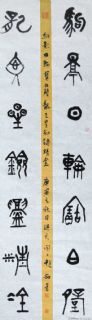 赵刚2011、2012年最新书法作品