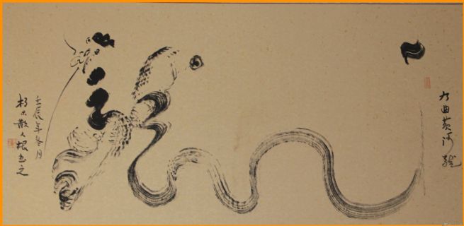 根书——九曲黄河龙