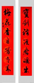 对联