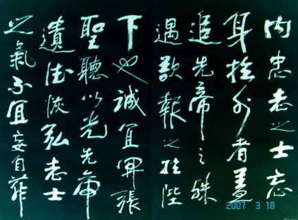 诸葛亮前出师表