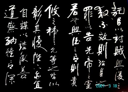 诸葛亮前出师表