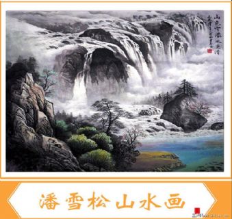 山水5
