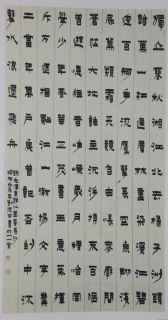 漆书——毛泽东词——沁园春.长沙