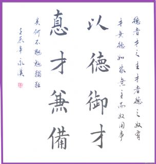 菜根谭摘录