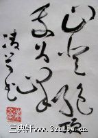 山登绝顶我为峰