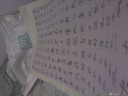 王羲之兰亭序