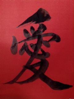 爱