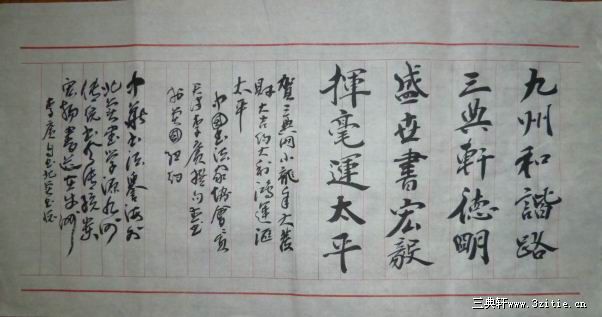 贺新春小龙年大发财